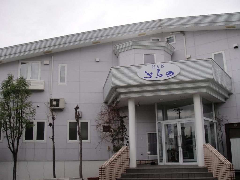 Furano B&B Exteriör bild